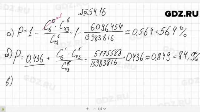 № 54.16 - Алгебра 10-11 класс Мордкович