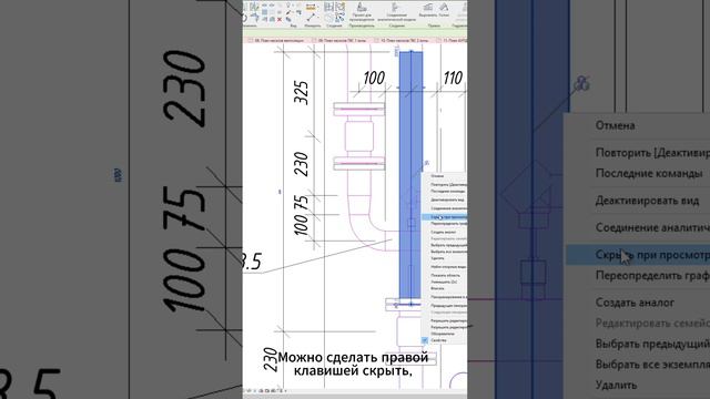Зачем в Revit инструмент 