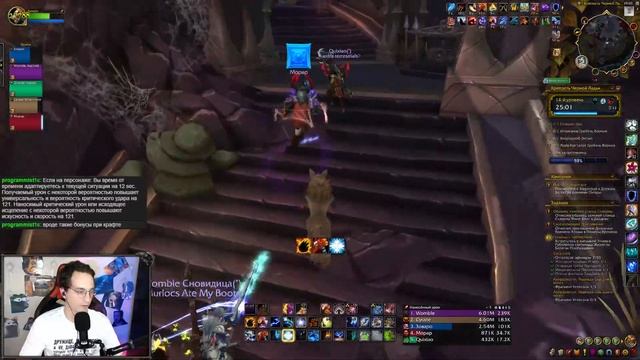 Заканчиваем 1 неделю садоводства 10.2 Dragonflight | World Of Warcraft