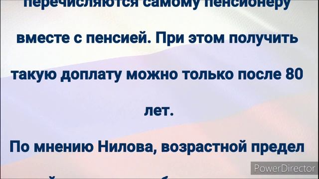 Уменьшить на 10 лет!  В Госдуме готовят «бонус» для Пенсионеров!