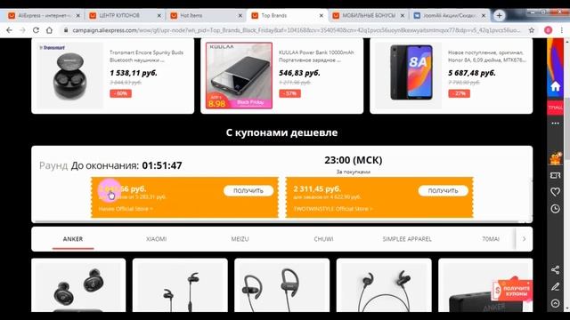 Черная пятница Aliexpress, подборка купонов, промокоды и скидки.