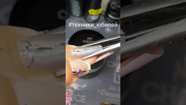 Ось ногтя ровнять