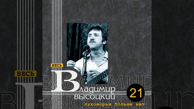 Шансоньетка про Розу-гимназистку (Лукоморья больше...