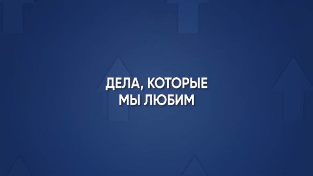 Небесные танго