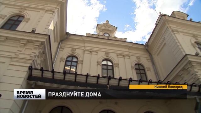 Как будет праздновать День народного единства Нижний Новгород