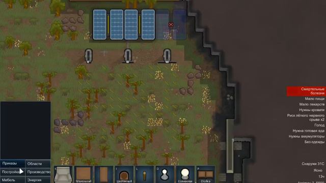 RimWorld (Альфа 17)- тест . Жаркое начало , дополнительные дабравольцы