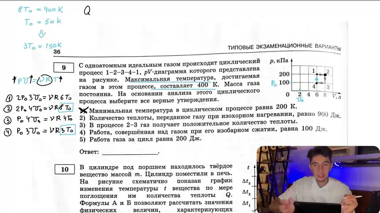 С одноатомным идеальным газом происходит циклический процесс 1-2-3-4-1 р-V-диаграмма которого - 
