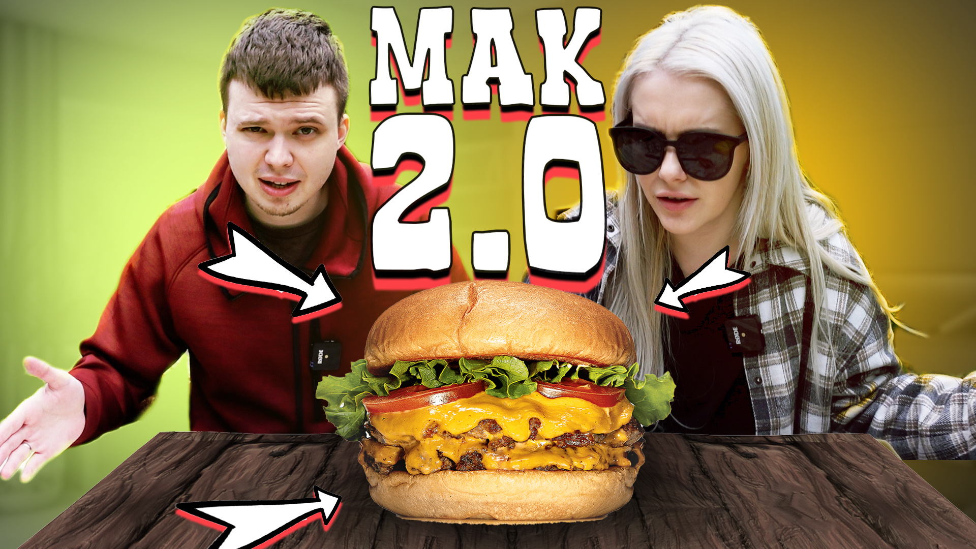 МЫ НАШЛИ ЗАМЕНУ МАКДОНАДЛС! (ft. Lyapotanya)