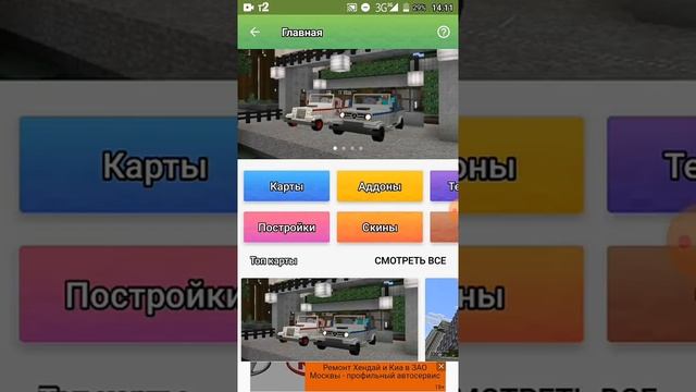 Супер приложение для майнкрафта. Master For Minecraft Pe.  Для любых версий