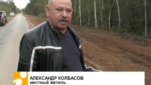 Дорога на Каблуково
