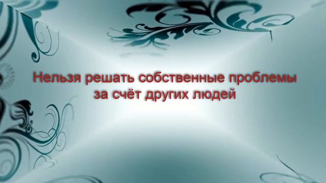⌛ Александра Маринина ⌛ Мудрости жизни ⌛