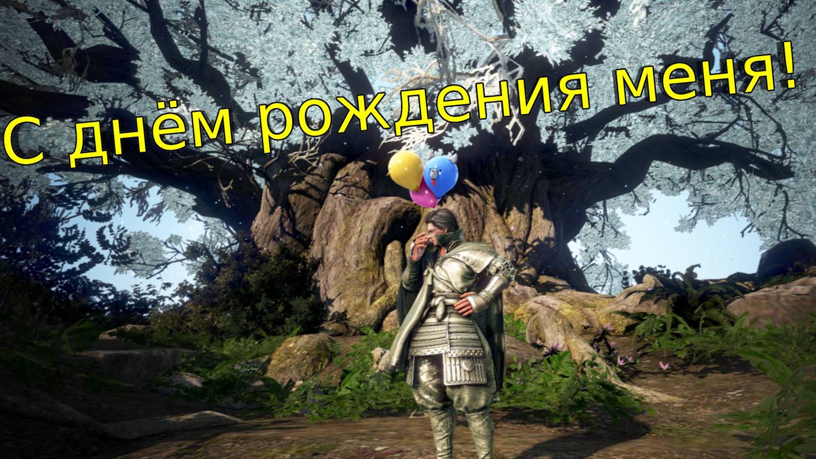 Стрим на ДР ( с музыкой)