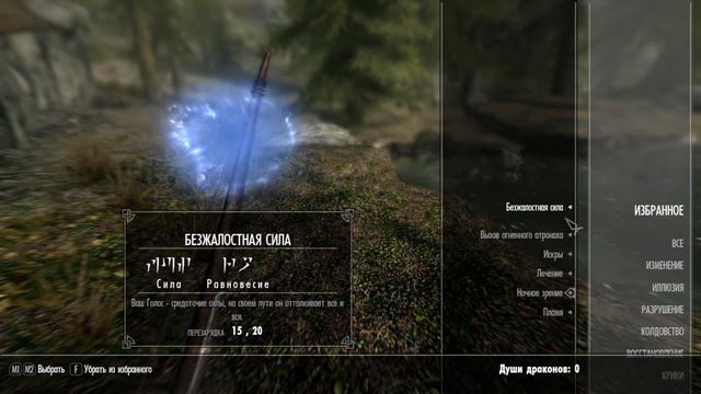 Возвращение блудного каджита в СКАЙРИМ часть 8