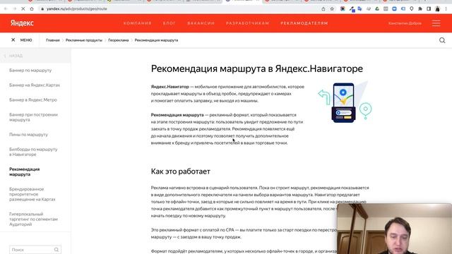 Геомедийная реклама в Яндекс Директ