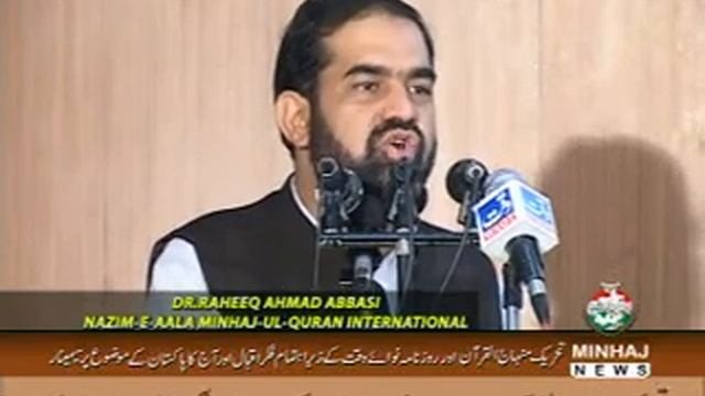 ► Minhaj News 01 ◄ (01 To 15 Nov, 2008) - MUST Send Ur Feedback