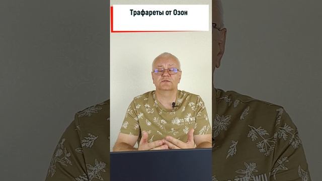 Как увеличить продажи на Озон: привлекаем трафик из разных источников