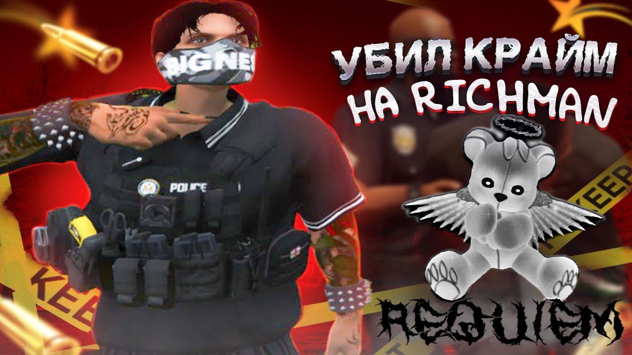 УБИЛ ВЕСЬ КРАЙМ??! ❤️ Richman