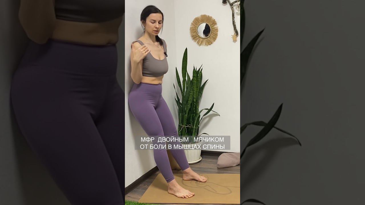 #самомассаж #мфр #массажныймяч CORKY ROLL #мячик #роллер #спина #расслабление