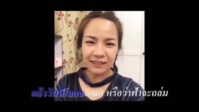 เพลง อ้าว - อะตอม Cover Karaoke By TSN