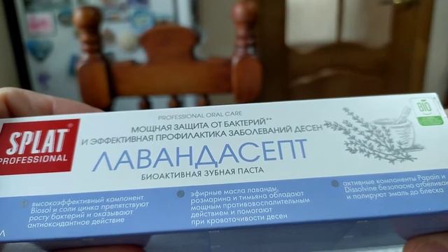 Sensodyne мягкая мята splat лавандасепт сплат колгейт Colgate тройное действие зубная паста