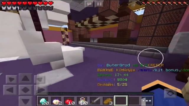 КРУТОЙ СЕРВЕР ДЛЯ ВЫЖИВАНИЯ В MINECRAFT PE 0.14.0