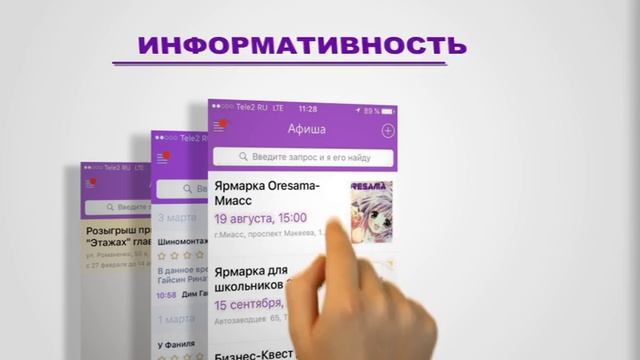 Мой Миасс городское мобильное приложение