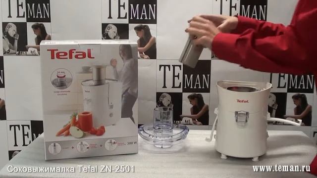 Соковыжималка TEFAL ZN 2501.mp4