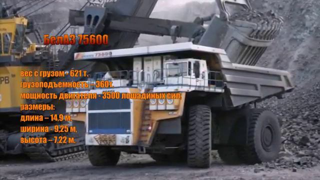 ТОП 5 САМЫХ БОЛЬШИХ МАШИН В МИРЕ!