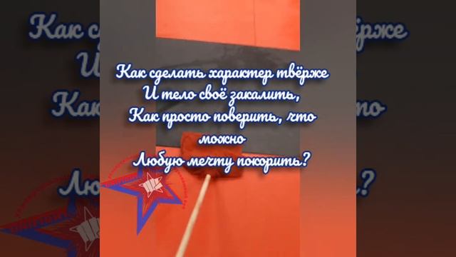 Стихи о важности спорта и роли тренера для ребёнка в рукопашном бое