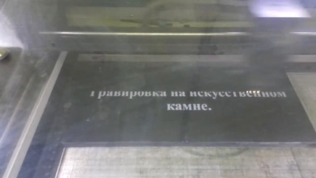 Лазерная гравировка на искусственном камне
