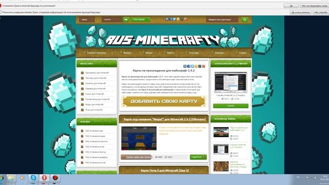 Как устанавливать карты в майнкрафт на любую версию