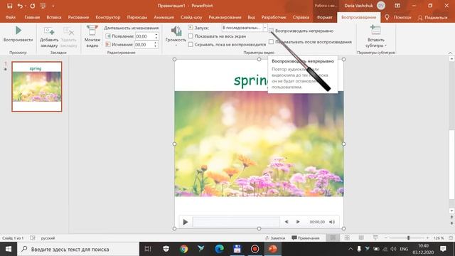 Как сделать кубики в PowerPointMovavi by Daria Vashchuk