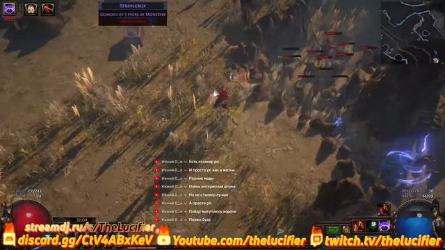 Path Of Exile: В ожидании патчноута