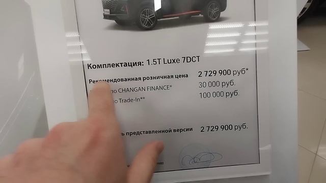 Чанган обновил прайс в апреле 2023г. Сколько теперь стоят китайские авто?