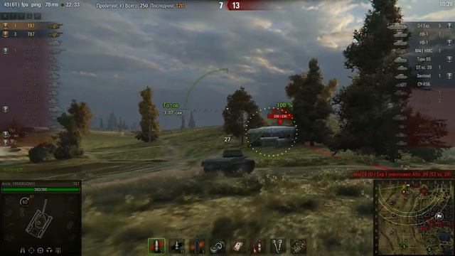 В ДВОЁМ ЗАТАЩИЛИ НА Т-67