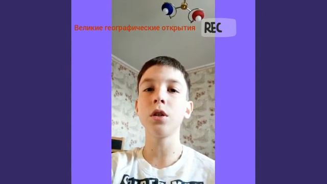 великие географические открытия.