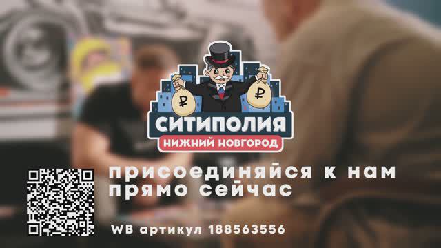 Ситиполия ВБ