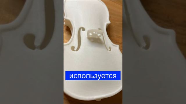 Печать скрипок на 3D принтере стала реальностью