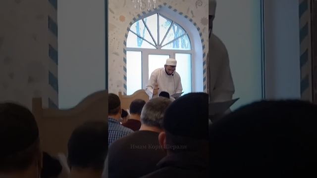 Имам Кори Шерали. Хутба. Мечеть г. Красное село «Дом Алимова».