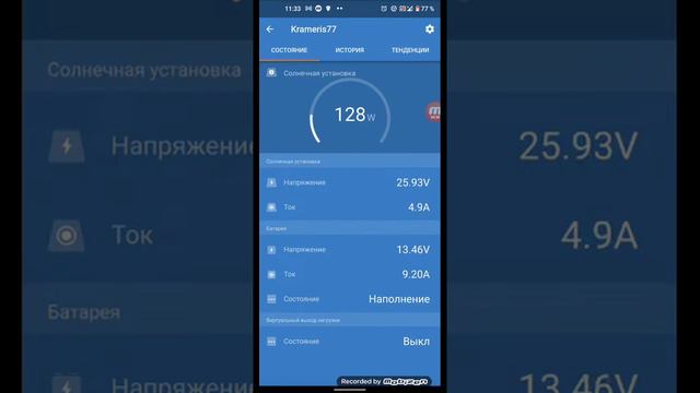 Виктрон март контролёр в деле 👍. Biktron Mppt Controller In Lithuania 👍