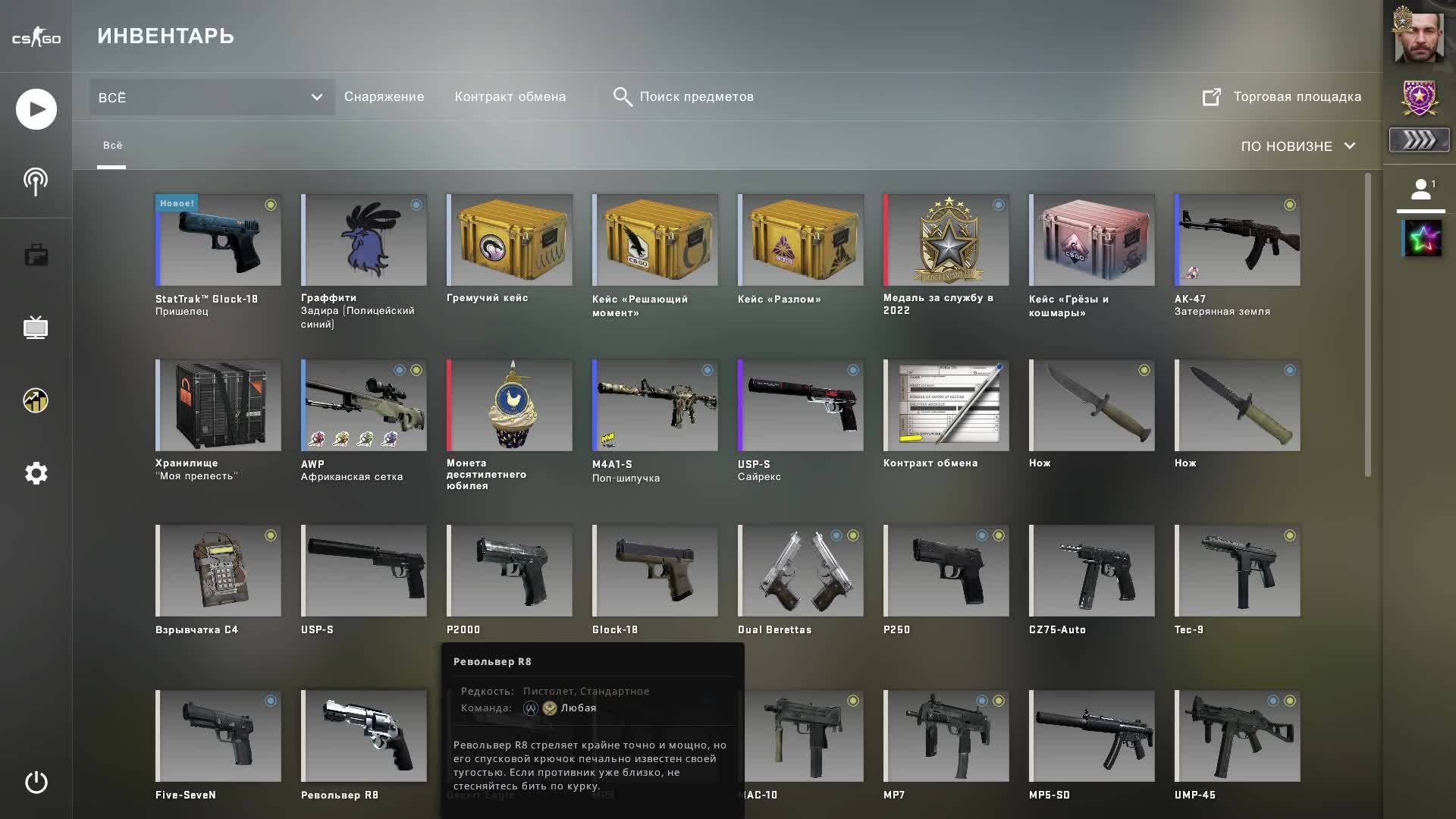 CS:GO погнали