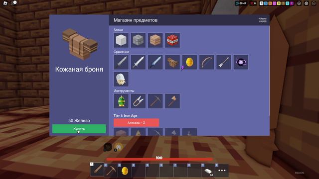 Играем в BedWars часть 3