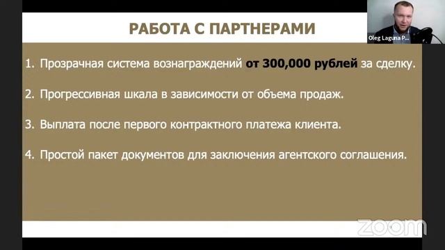 Большая конференция по недвижимости 