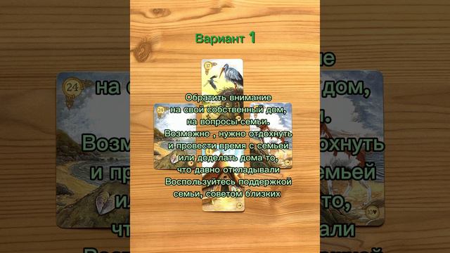 🌸Август 💃 Таропрогноз 🌸