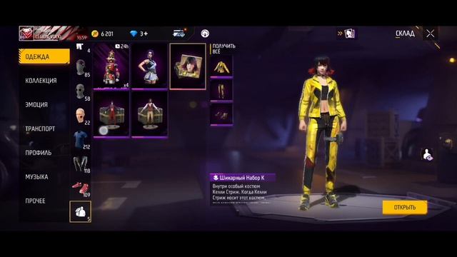 Обменяю аккаунт во фри фаере с 2018 года ( первым не кину! )