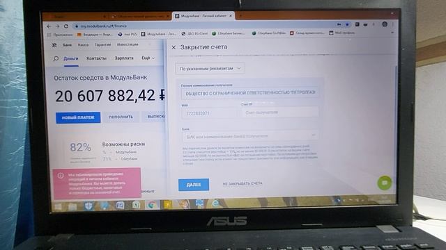 МОДУЛЬ БАНК личный кабинет