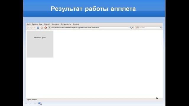 Капарова Л.Е. прог. на Java. 22 лекция