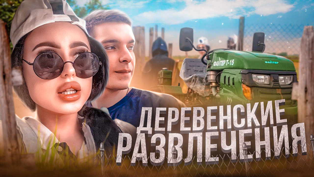 ЗАСТРЯЛИ НА СКУТЕРЕ ?ПРИШЛОСЬ ЕХАТЬ НА ТРАКТОРЕ ?