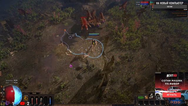 Первый взгляд на обновление Path Of Exile: Горнило
