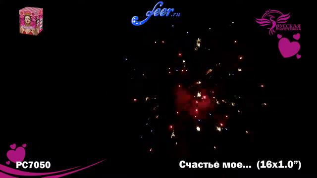 РС7050: Счастье мое…
